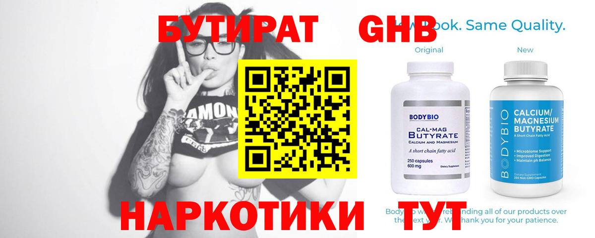 Моздок  Бутират оксана  Бутират  Вход с VPN 