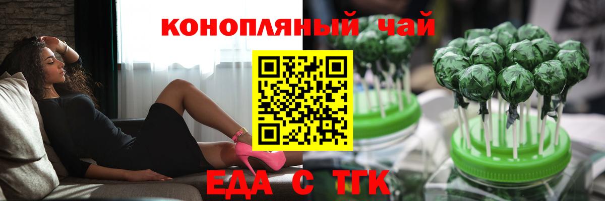 Печенье с ТГК марихуана Моздок