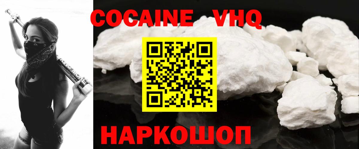 Cocaine  Кокаин 99%  Моздок  Вход с VPN  КОКАИН 99% 