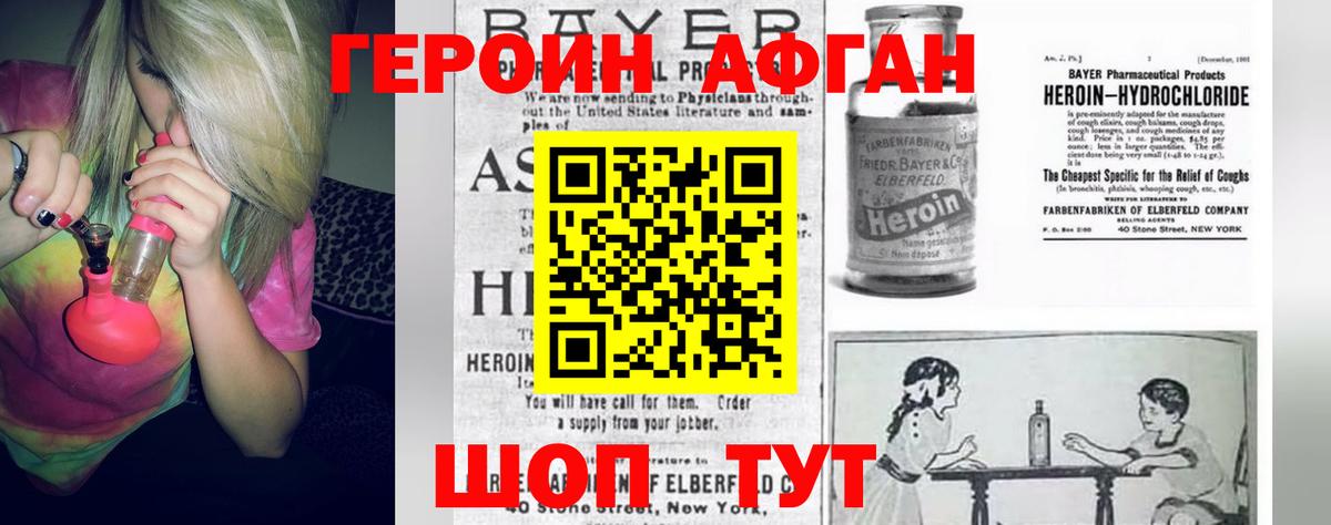 Моздок  ГЕРОИН афганец  Вход с VPN 