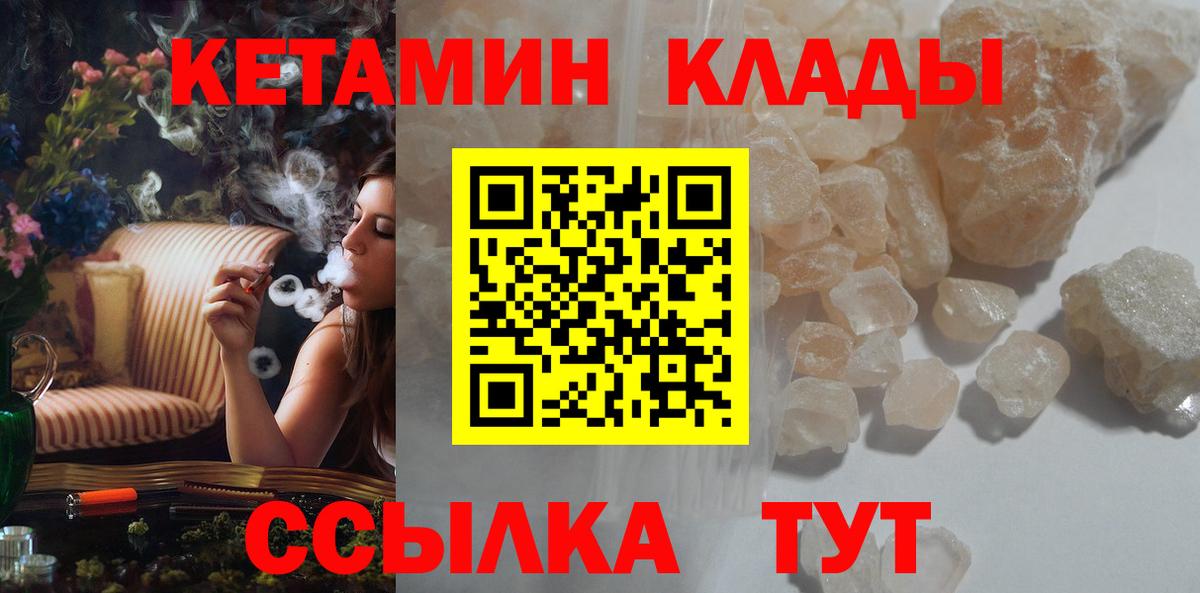 Кетамин VHQ Моздок