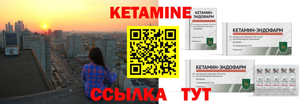 Моздок  Кетамин ketamine  мега вход  Вход с VPN 