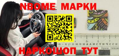 марки nbome Изобильный