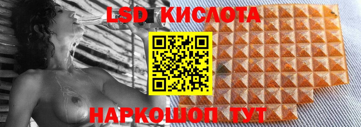Лсд 25 экстази ecstasy Моздок