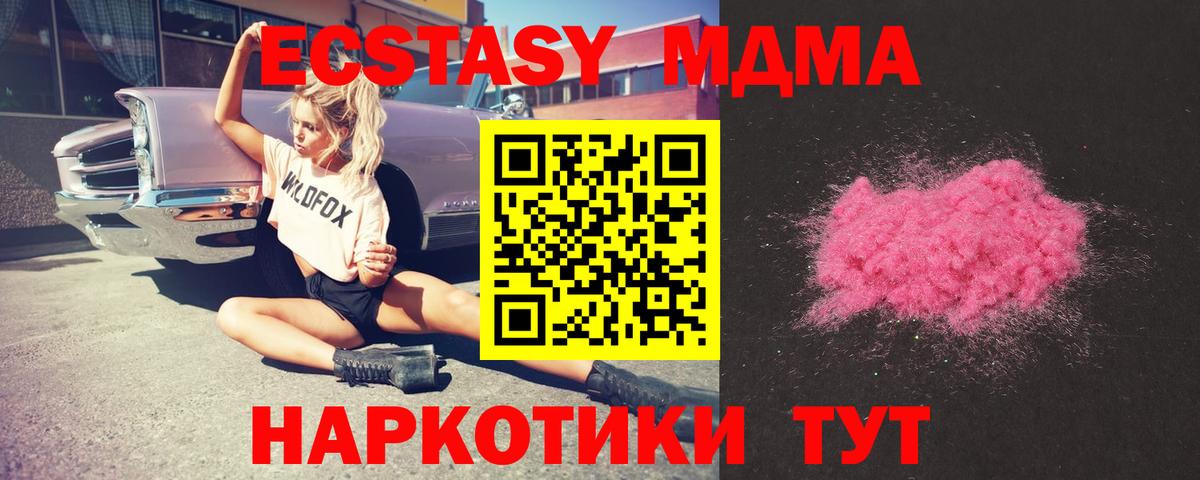 MDMA  MDMA crystal  MDMA молли  Вход с VPN  Моздок 