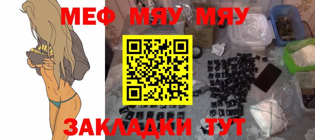 Меф  Мефедрон mephedrone  Вход с VPN  OMG ССЫЛКА  Моздок 