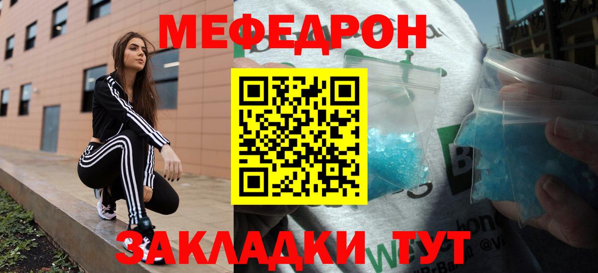 Меф мука Моздок