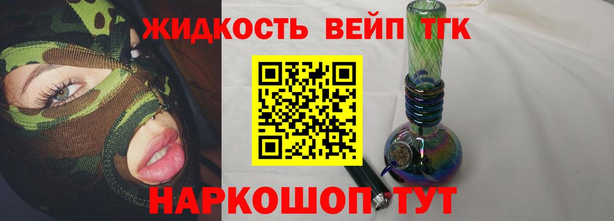 где продают   Вход с VPN  Моздок  Дистиллят ТГК THC oil 
