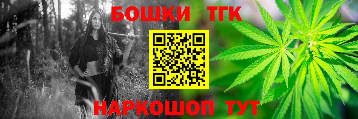 Конопля Bruce Banner Моздок
